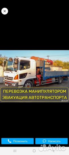 Грузоперевозки