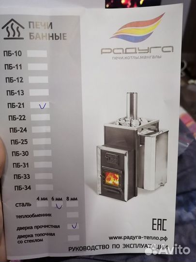 Печь для бани