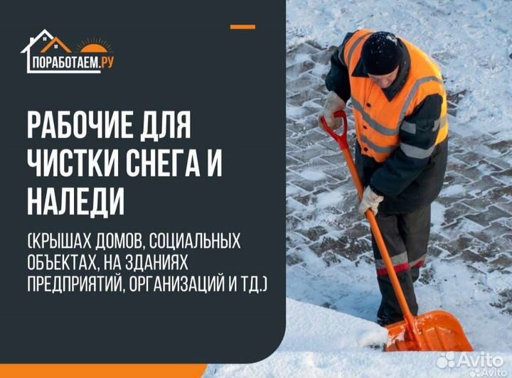 Грузчик разнорабочий