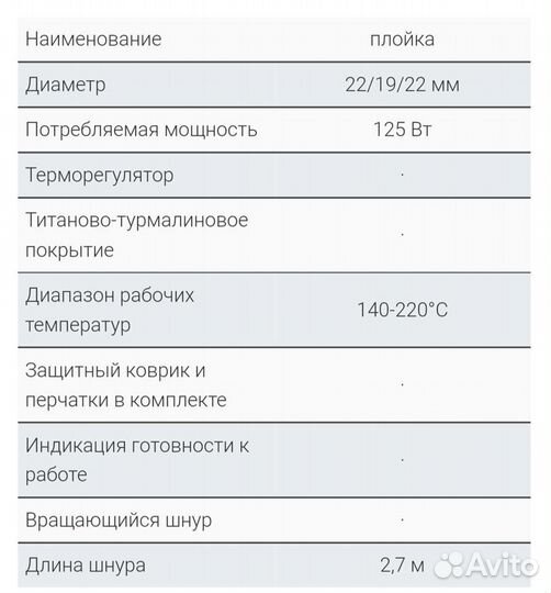 Плойка волны для волос BaByLiss