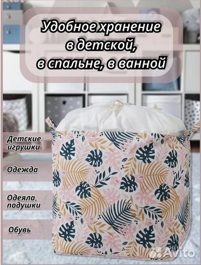 Текстильная корзина для вещей, игрушек