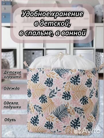 Текстильная корзина для вещей, игрушек