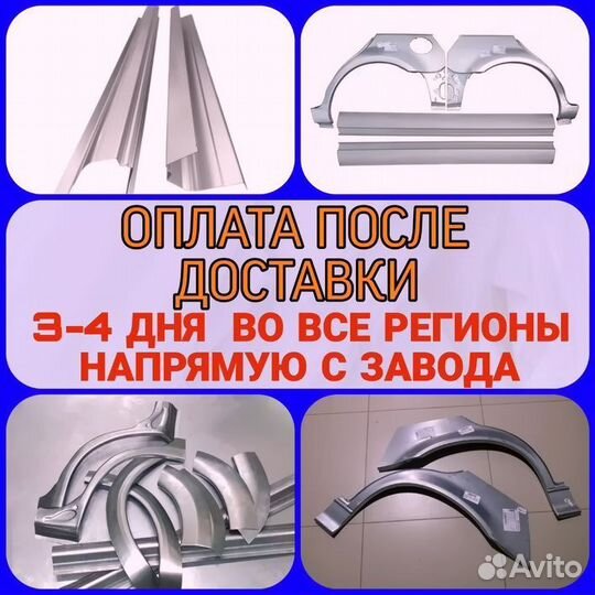 Ремонтные пороги Renault Logan