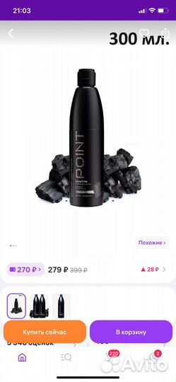 Кератин, ботокс, шго для волос. Составы