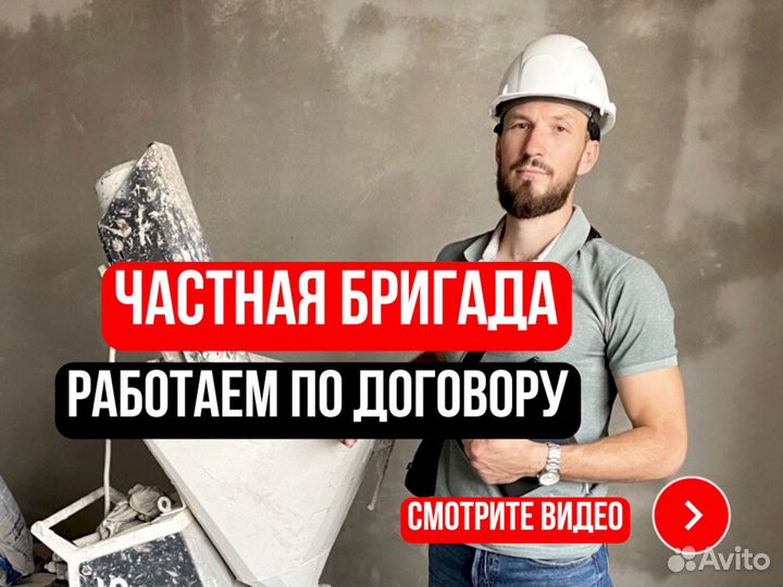 Механизированная штукатурка стен