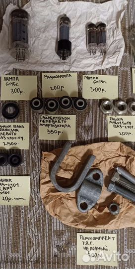 Автозапчасти