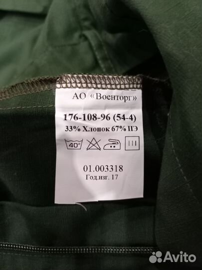 Офисная военная форма зеленая