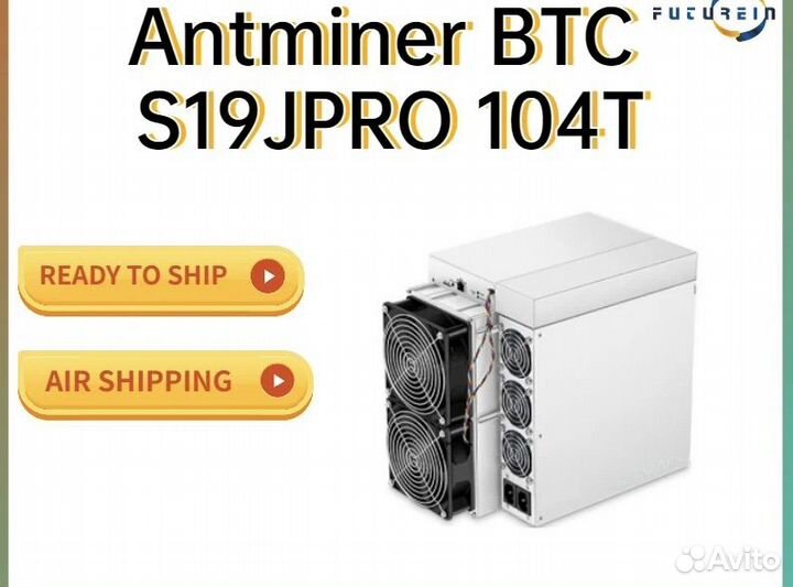 Asic майнер Bitmain Antminer S19J PRO 104 TH/s