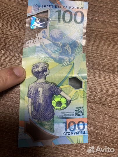 Банкнота 100 рублей сочи 2018