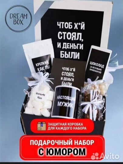 Подарочный набор для мужчин