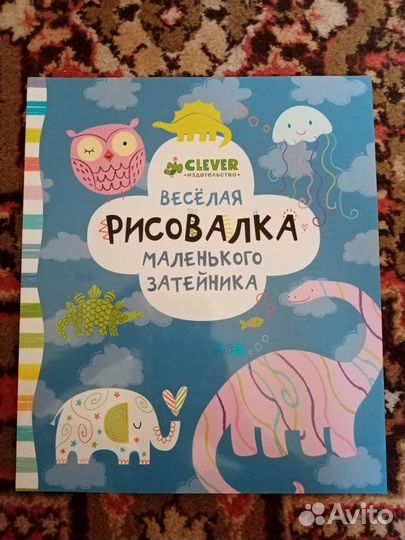 Весёлая рисовалка раскраска