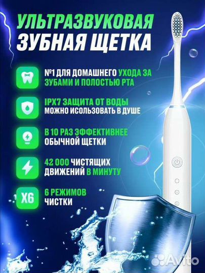 Электрическая зубная щетка с 4 насадками новая