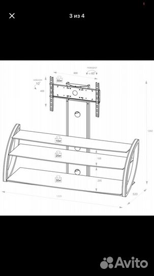 Подставка под телевизор с кронштейном