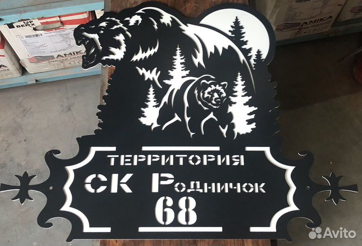 Адресные таблички из металла