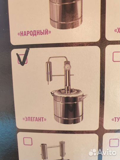 Дистилятор бытовой