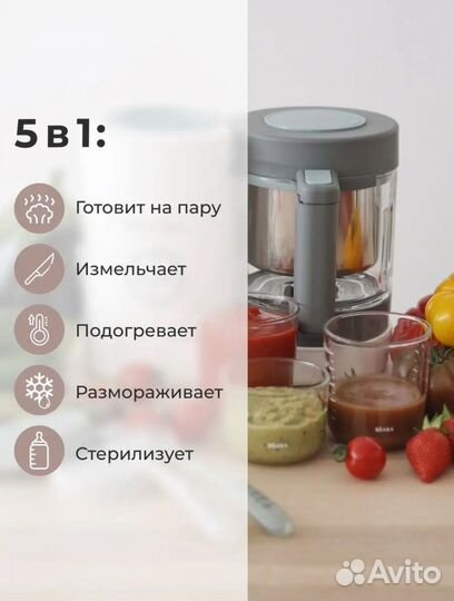 Пароварка- блендер от Beaba