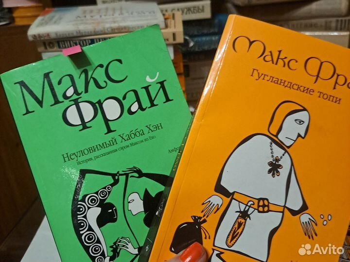 Макс Фрай книги