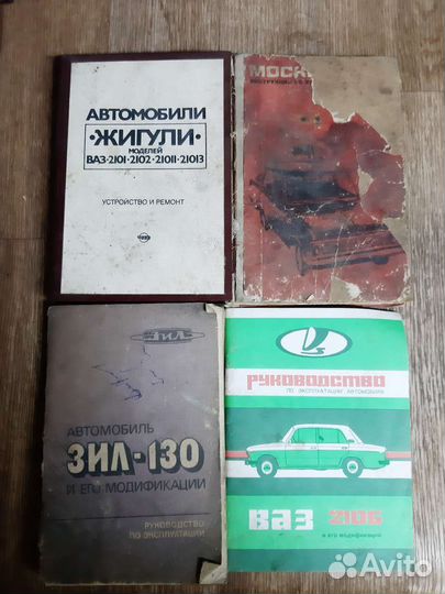 Автомобильная литература