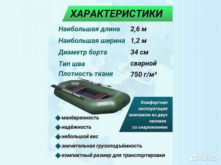 Лодка пвх надувная для рыбалки 260 см urex 260