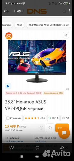 Монитор 144 гц Asus VP249QGR