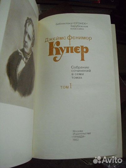 Купер собрание сочинений в 7 томах, 1982 г