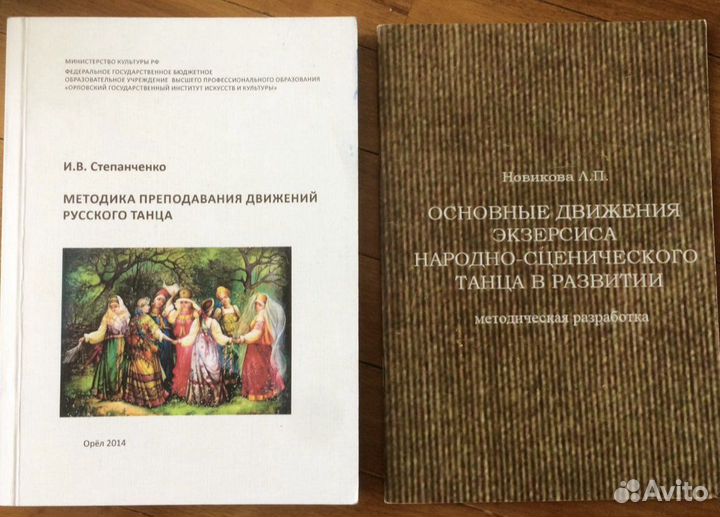 Книги и диски про танцы