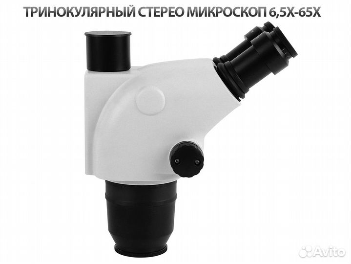 Тринокулярный стереомикроскоп 6565 WCI3 WF10X/22мм