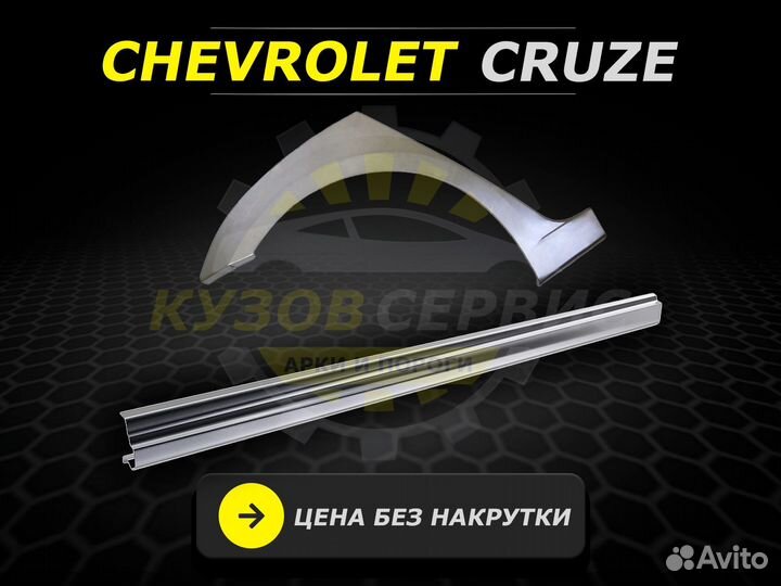 Skoda Fabia пороги ремонтные кузовные