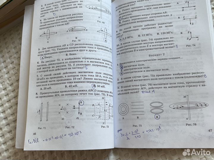 Физика марон дидактические материалы 9 класс