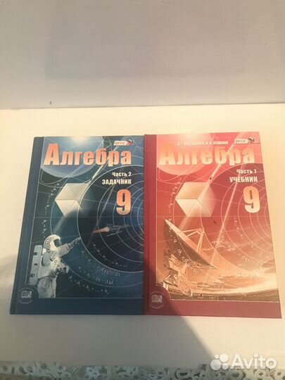 Учебники и пособия для 9 класса