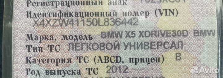 BMW X5 3.0 AT, 2012, 260 000 км