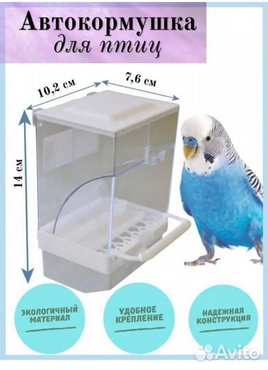 Большая клетка для птиц