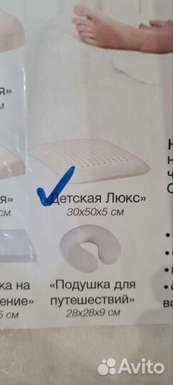 Подушка латексная 30х50х5см