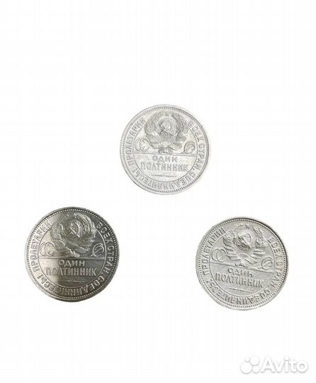 Монеты один полтинник 1924-1925 г