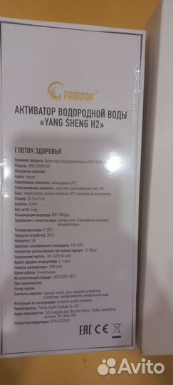 Водородный стакан