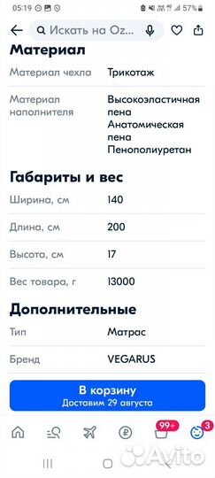 Матрас ортопедический 140х200 безпружинный