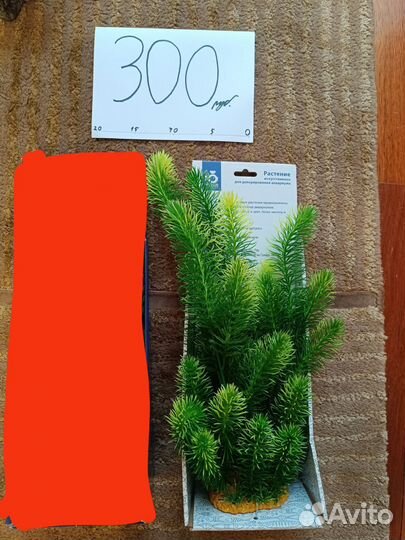 Искусственные растения для аквариума