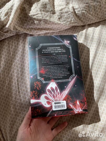 Благословение небожителей 1 том