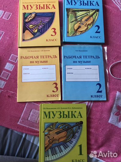 Учебники,рабочие тетради,методички по музыке