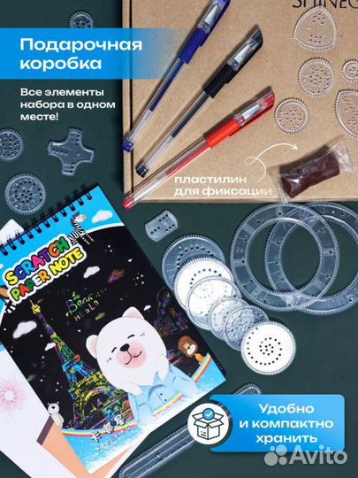 Набор для творчества