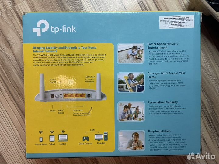 Маршрутизатор tp link