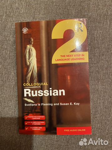 Рки, Colloquial Russian