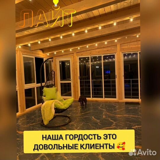 Гирлянда Белт лайт