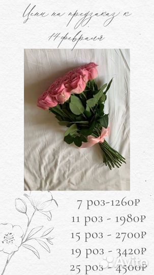 Цветы букеты с доставкой на 14 февраля