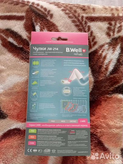 Чулки компрессионные