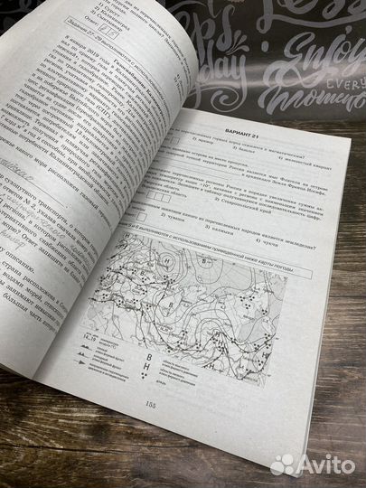 ОГЭ по Географии 2023