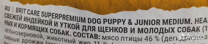 Сухой корм Brit Premium для собак