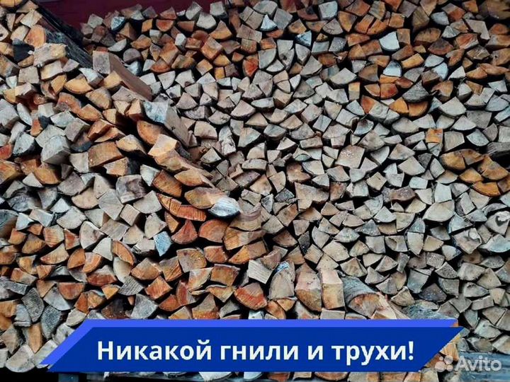 Дрова от производителя