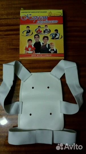 Корректор фиксатор осанки