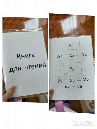 Услуги логопеда